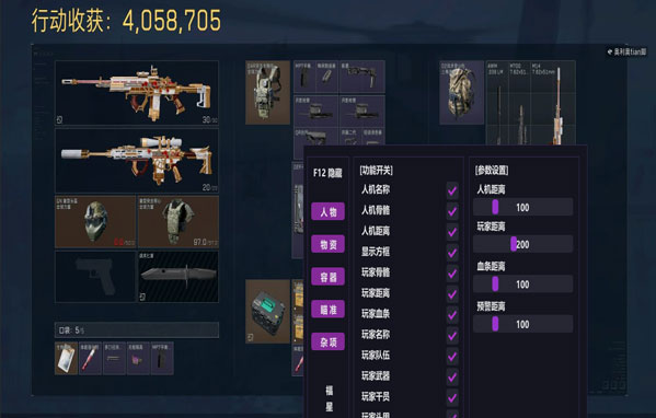 手机端三角洲外挂多吗软件效果